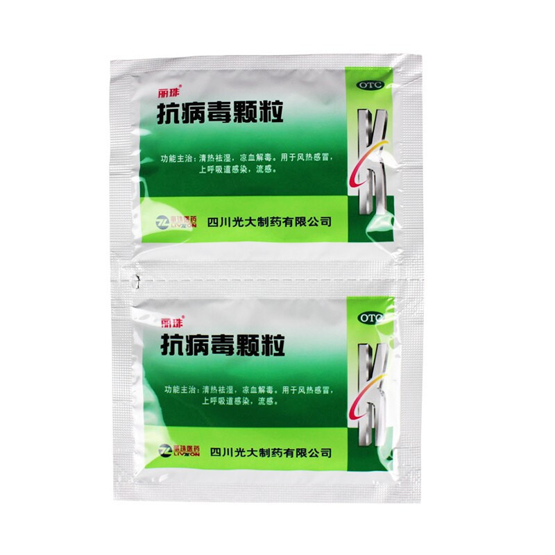丽珠 抗病毒颗粒9g*10袋 清热祛湿 凉血解毒 风热感冒 上呼吸道感染 流感