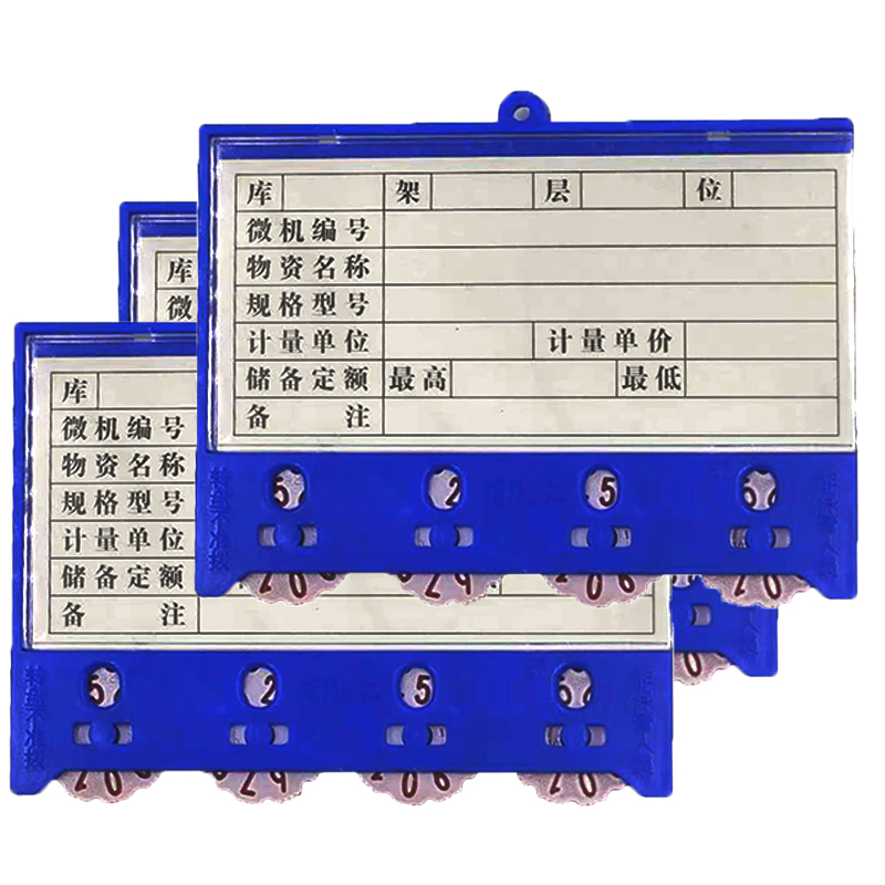 铁耀 磁性料签卡 100*75mm 个高清大图