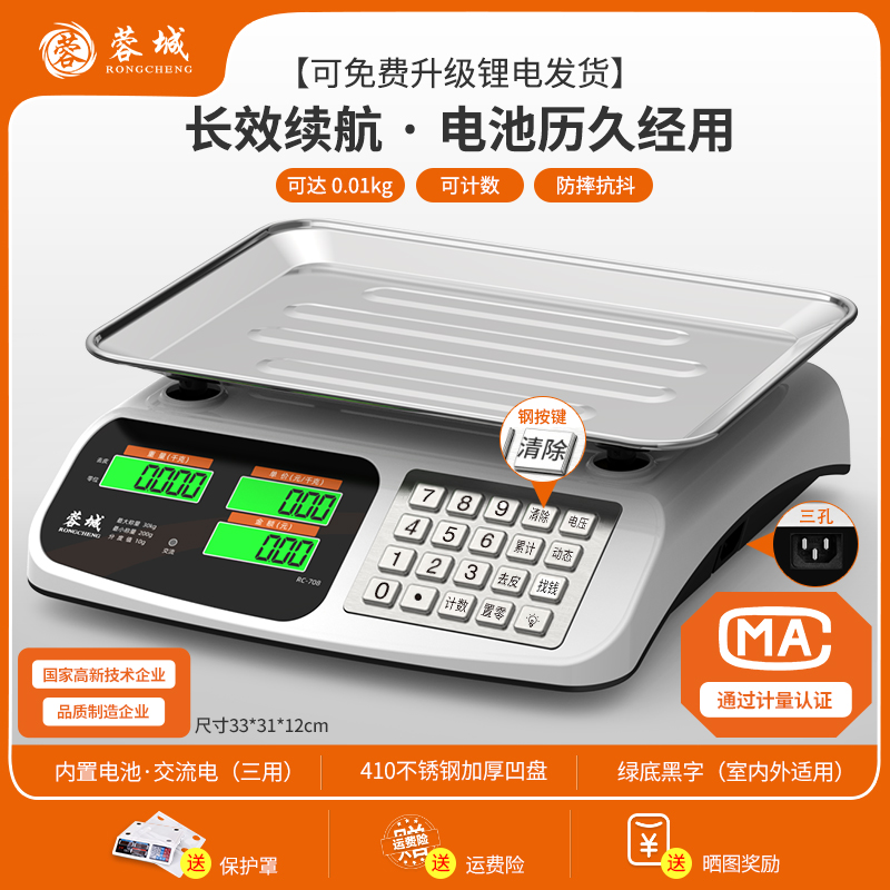 电子秤精准电子称商用小型30kg公斤秤家用称重厨房食物克数称 【升级锂电发货】钢键LCD液晶凹盘(高精传感) 2000g