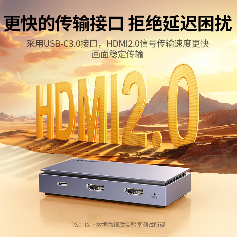 绿联 HDMI高清视频采集卡 出抖音直播录制 USB-C3.0铝合金 4K款[CM410]10937高清大图