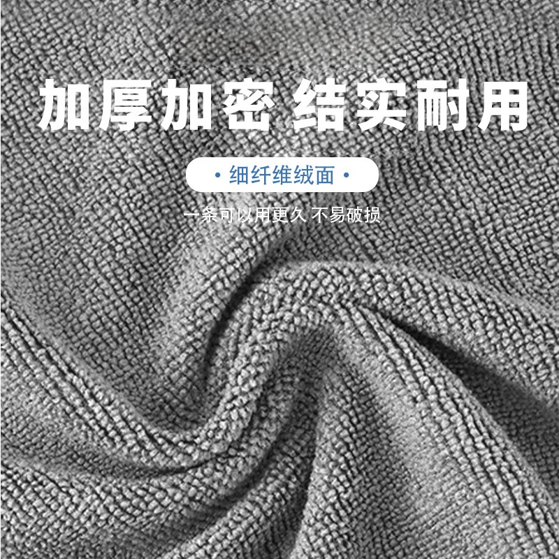 海亚森 TK-1092 纯棉不掉毛吸水清洁抹布30*70cm 85g 抹布(计价单位:条)灰色高清大图