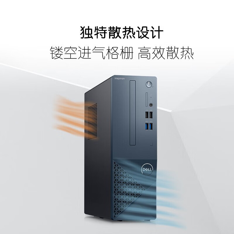 戴尔(DELL) 灵越3020s台式电脑主机 13代酷睿商务家用办公网课娱乐整机单主机 13代i7-13700/8G/256G固态+1T机械 定制款