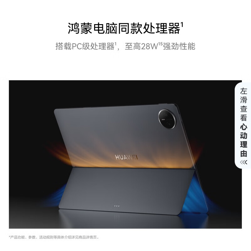[购机赠电容笔]HUAWEI 华为MatePad Edge 16+512 皓月银 14.2英寸 华为鸿蒙二合一平板电脑 大屏学习办公高清大图