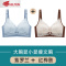可莉允原创大胸显小超薄款夏季大码调整型内衣女聚拢收副乳上托文罩套装文胸套装
