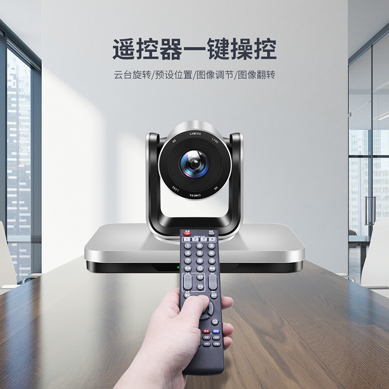 润普Runpu RP-W1080 视频会议摄像头/USB定焦大广角高清教育录播摄像机/软件系统终端设备高清大图