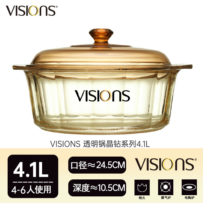 康宁餐具 VISIONS耐高温透明锅晶钻系列4.1L 一锅多用不挑炉灶高清大图