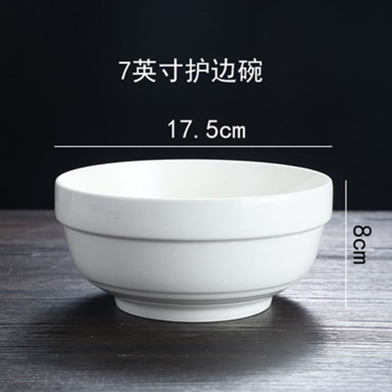 顺心优 纯白陶瓷护边饭碗汤碗面碗 7英寸/个图片