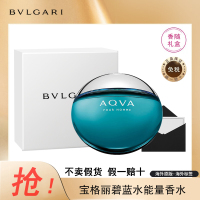 BVLGARI宝格丽男士香水 碧蓝水能量100ml 海洋能量淡香水礼盒套装 送男生情人节生日礼物 持久淡香