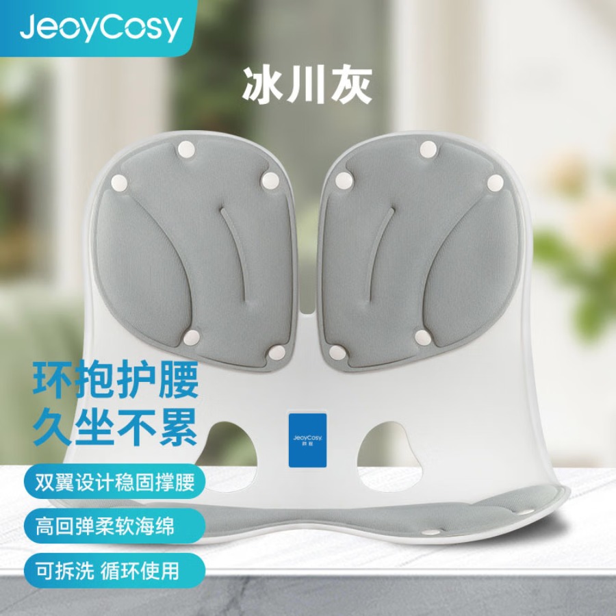 践程护腰坐垫办公室久坐美臀神器人体工学生居家坐姿椅子坐垫腰靠背一体式汽车透气护腰座椅靠垫SC04 SC04