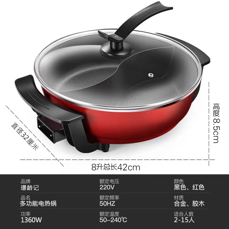 米力电火锅YF-818
