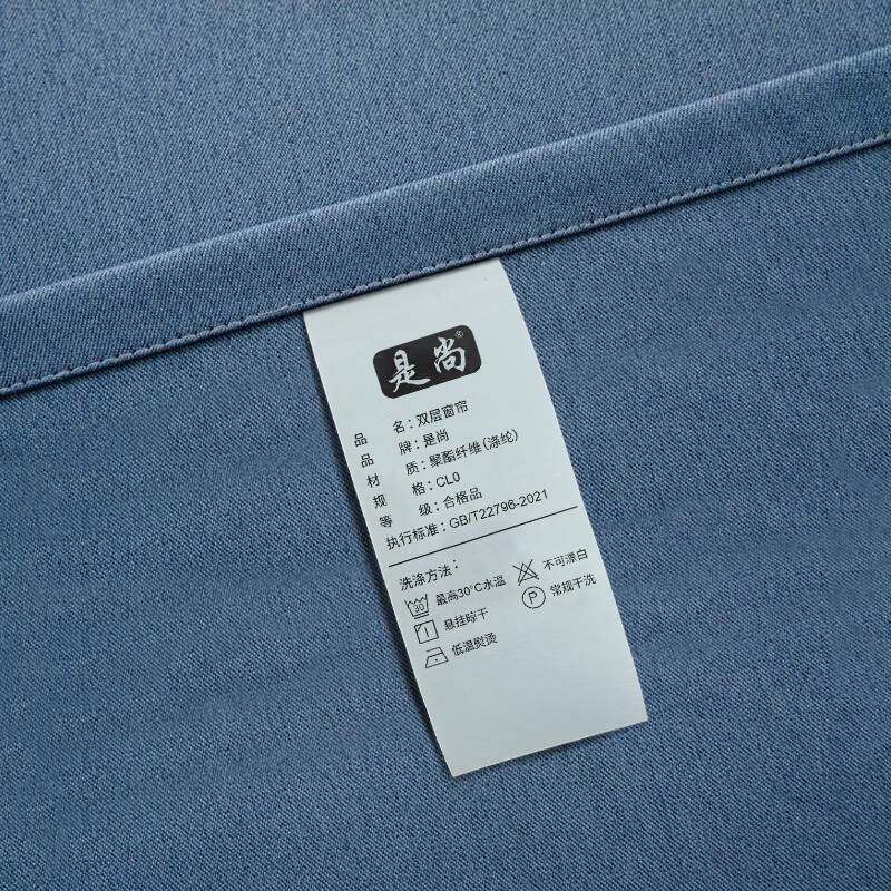 是尚 双层窗帘 定制尺寸 CL0/平米高清大图