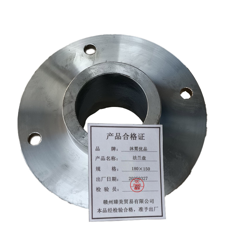 沐霓优品 法兰盘 180×150 个高清大图
