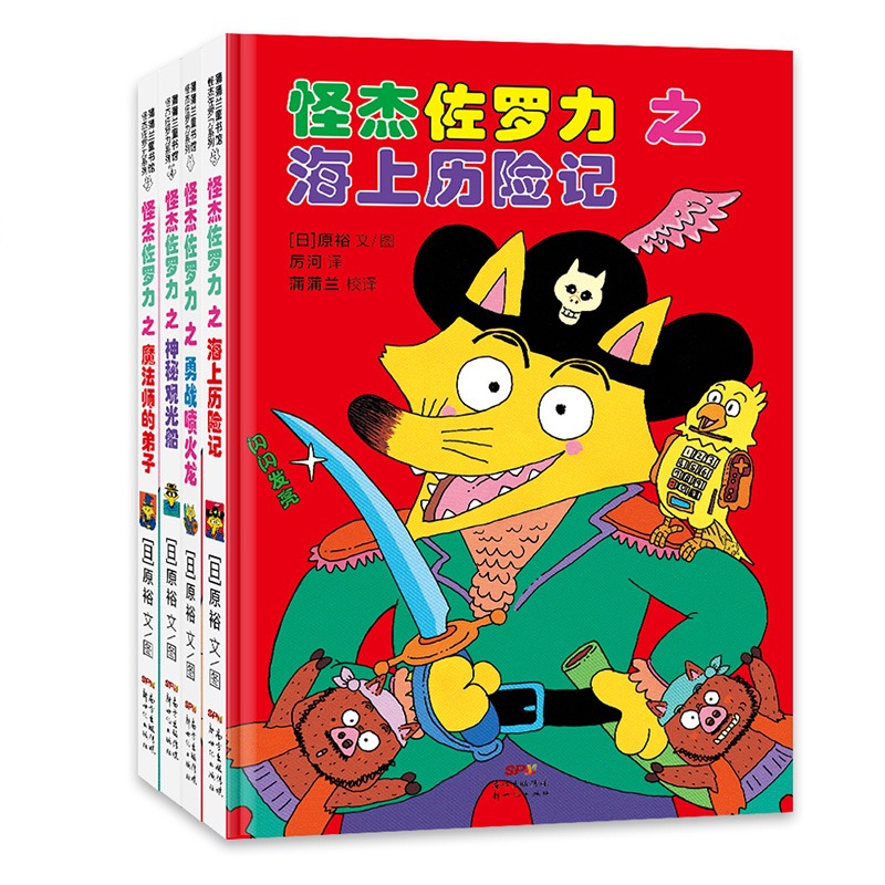 [三辑套装]第四辑+第五辑+第六辑 [正版]怪杰佐罗力系列注音版六辑全套小学生桥梁书 幼儿园侦探类书籍儿童漫画故事书一年高清大图