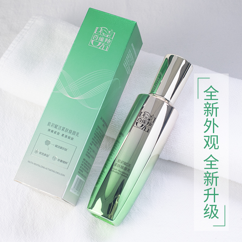 百雀羚PECHOIN身体护理滋润修护保湿身体乳深层滋养温和去屑香氛设计高清大图