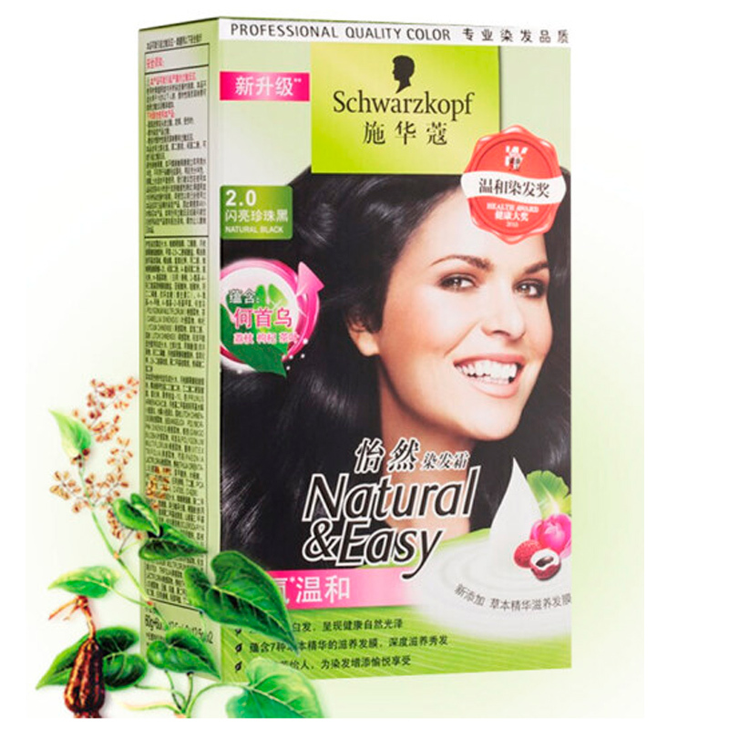 施华蔻(Schwarzkopf)怡然染发霜2.0闪亮珍珠黑(染发剂 无氨植物 理想遮白)(新老包装随机)