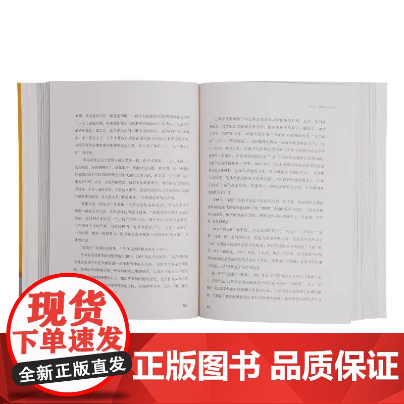 三联生活周刊 中读文丛 现场 当代艺术访谈录 曾焱 著 三联书店高清大图