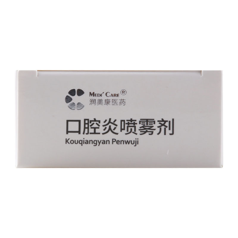 天龙 口腔炎喷雾剂 20ml*1瓶/盒