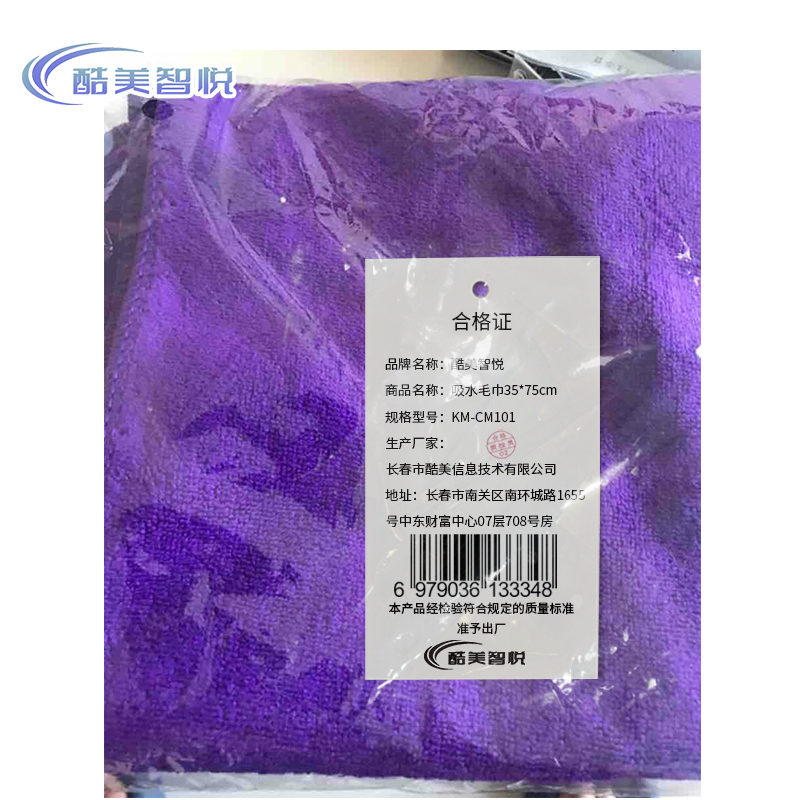 酷美智悦 吸水毛巾35*75cm KM-CM101 条高清大图