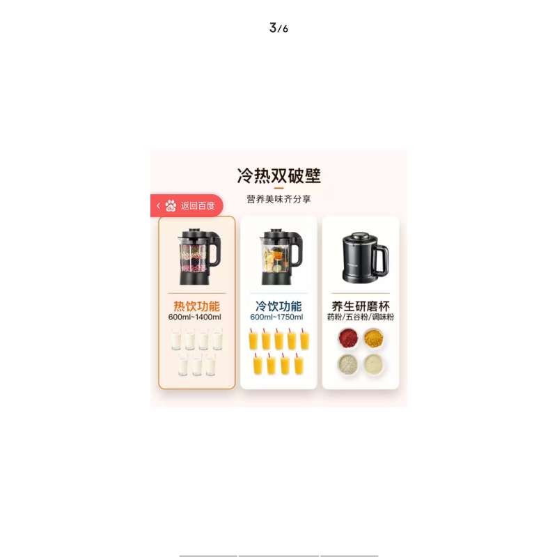 九阳 低音高速破壁机l18-p376破壁机