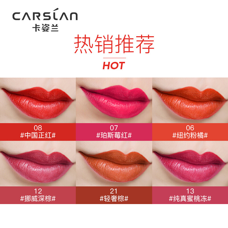 卡姿兰(CARSLAN) 金致胶原美芯唇膏3.5g （持久滋润 轻薄自然）