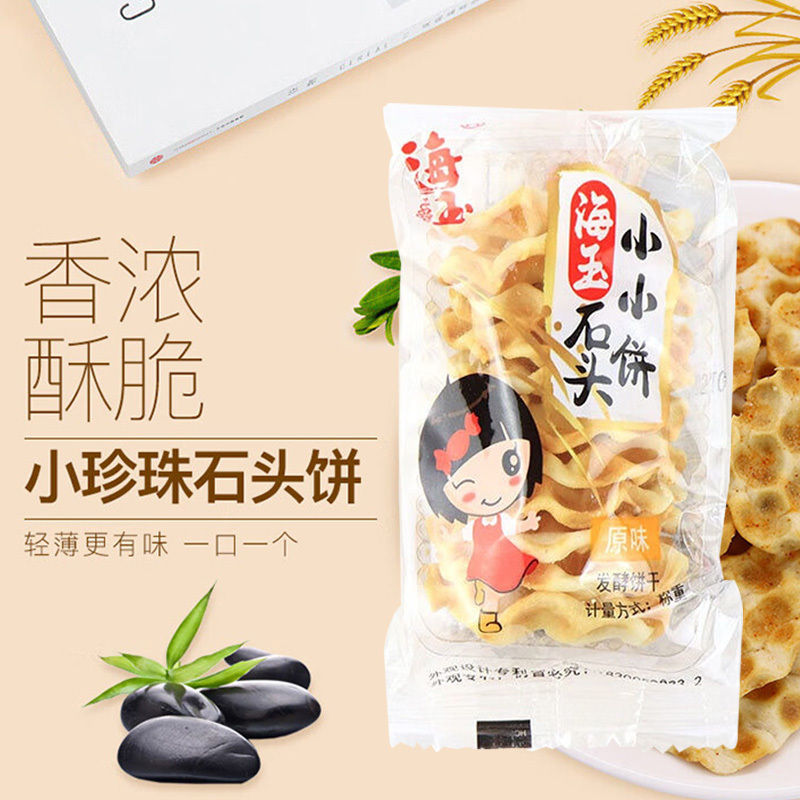 海玉休闲饼干珍珠饼山西特产烤石子馍早餐饼干休闲零食珍珠饼原味888g*1箱