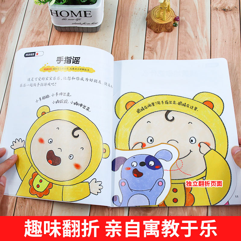 [醉染正版]小婴孩幼儿全脑开发互动阅读游戏书1-2-3岁爱阅读全3册 幼儿早教书籍 儿童益智书 宝宝启蒙左右脑潜能开发图高清大图