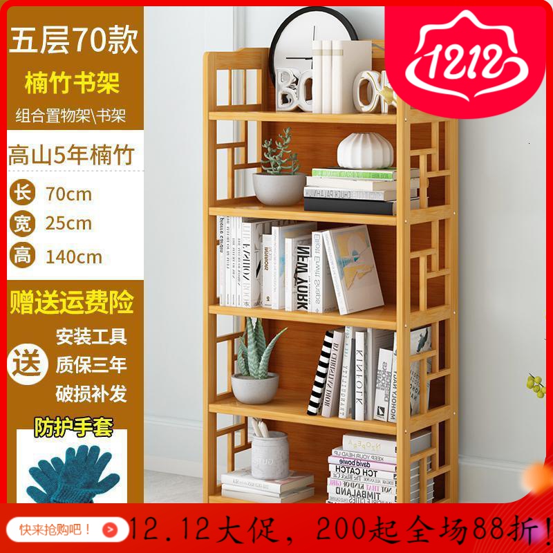 森美人树形书架儿童小房子靠墙上床头置物落地收纳梯形储物书柜组合 五层70