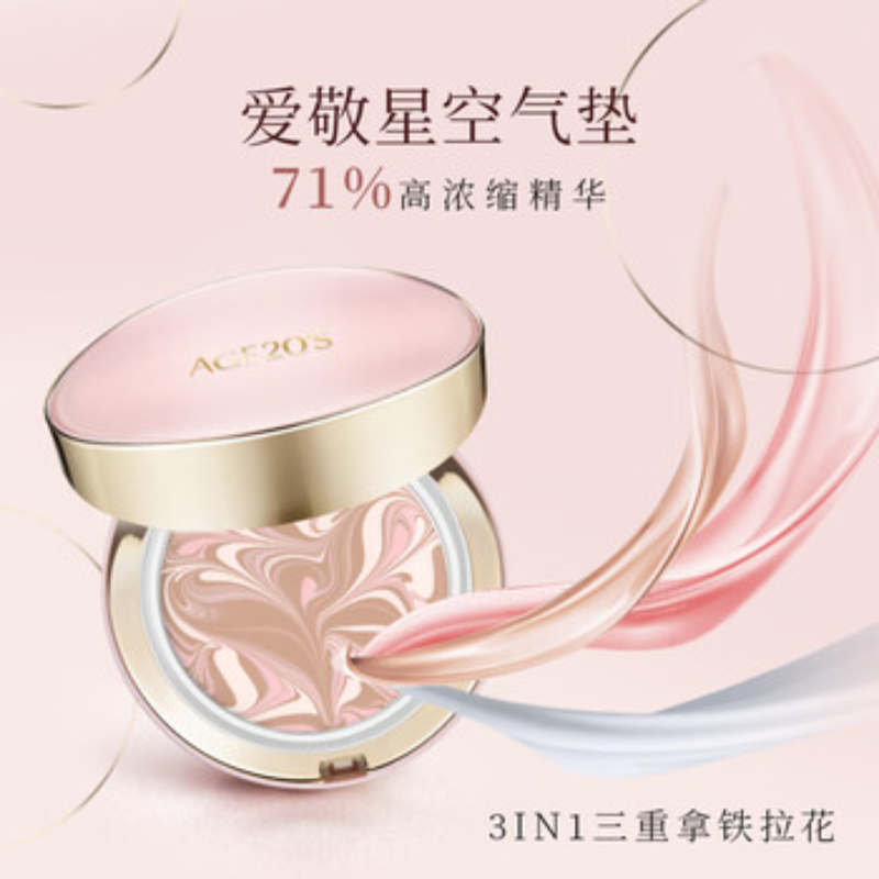 苏宁 爱敬 星空垫 星空粉13号14g*2