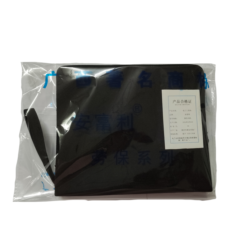 安富利电工工具包黑色/个高清大图