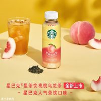 星巴克星茶饮桃桃乌龙茶果汁茶饮料330ml*6瓶