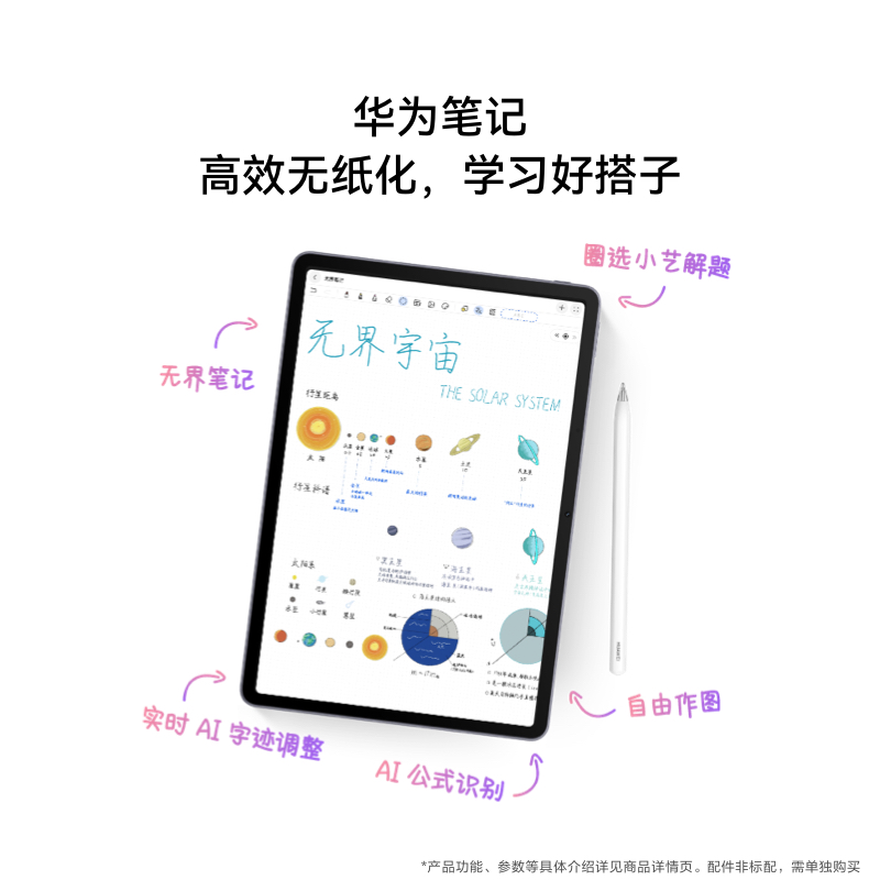 华为 MatePad 11.5 S 灵动款 柔光版 12GB+256GB WIFI 原野绿高清大图