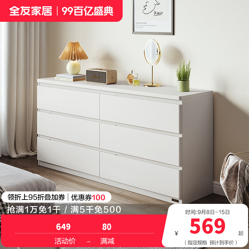 全友家居简约百搭卧室客厅分区储物斗柜隐藏式拉手储物柜家具