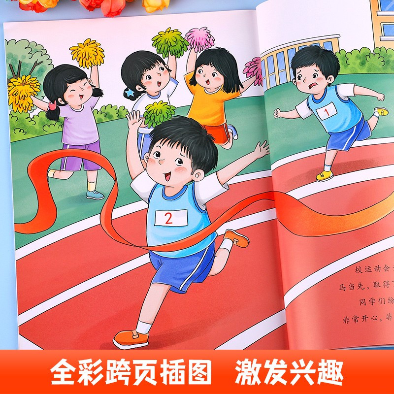 [全16册]给男孩女孩的情绪管理大画书 [正版]情绪管理儿童绘本全套 给男孩女孩的情绪管理大画书宝宝控制情绪与性格培养绘