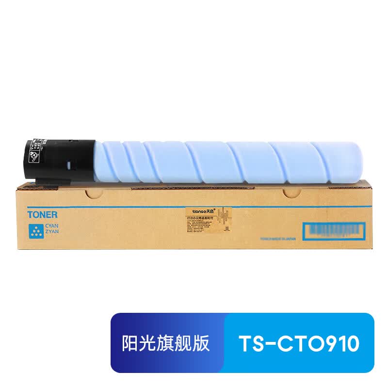 天色(TIANSE) TS-CTO910 粉盒 阳光旗舰版 打印34000页 适用奔图CM9105DN 蓝色