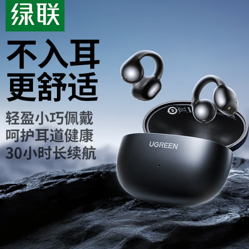 绿联HiTune S3真无线蓝牙耳机骨传导概念耳夹开放式不入耳运动耳机 黑色WS209(45785)
