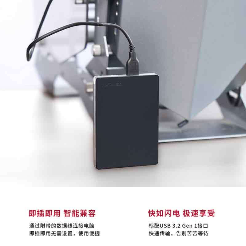 东芝(TOSHIBA)1TB 移动硬盘机械 Slim系列 USB3.2 Gen 1 2.5英寸 银色高清大图