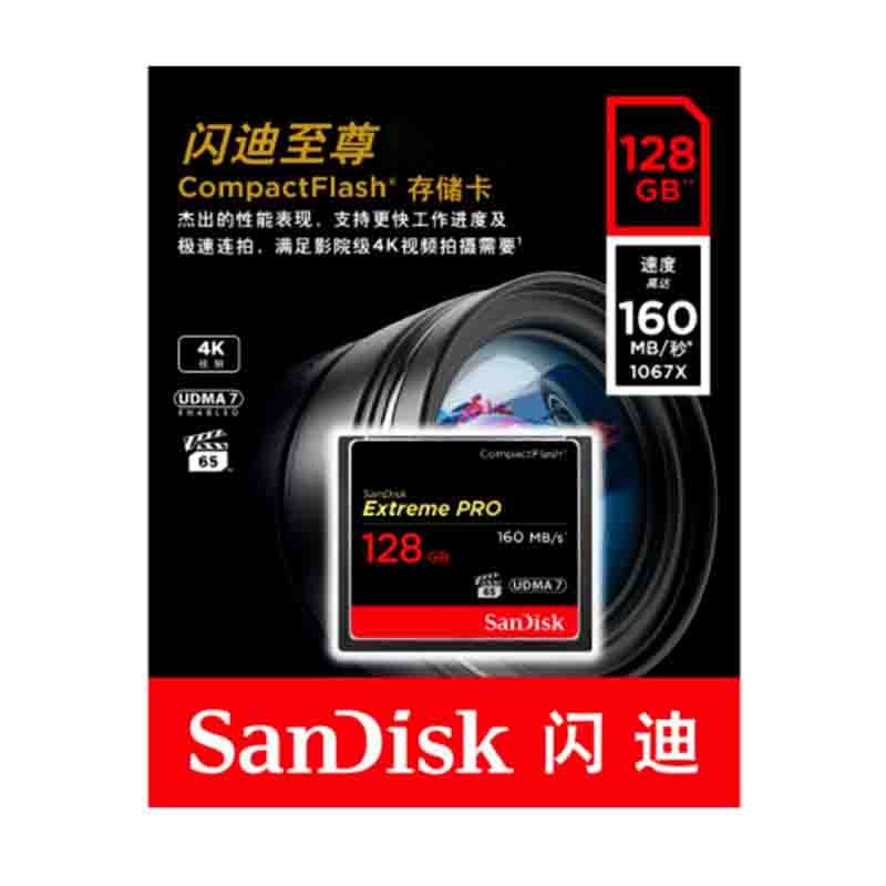 闪迪(SanDisk)128GB CF(CompactFlash)存储卡 UDMA7 4K 读速160MB/s