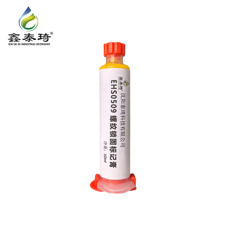 鑫泰琦-螺纹锁固标记膏-EHS0509 10ml/支高清大图