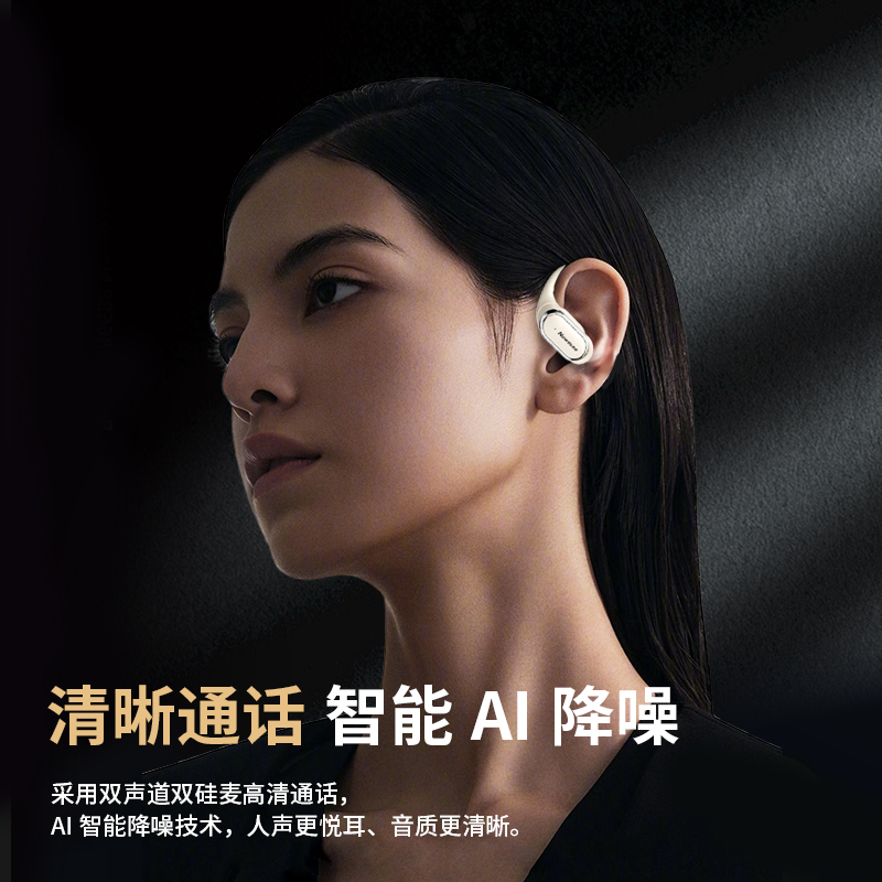 纽曼 [柏林之声]骨传导概念蓝牙耳机挂耳式真无线开放式不入耳运动跑步降噪耳机LY12Plus白色高清大图