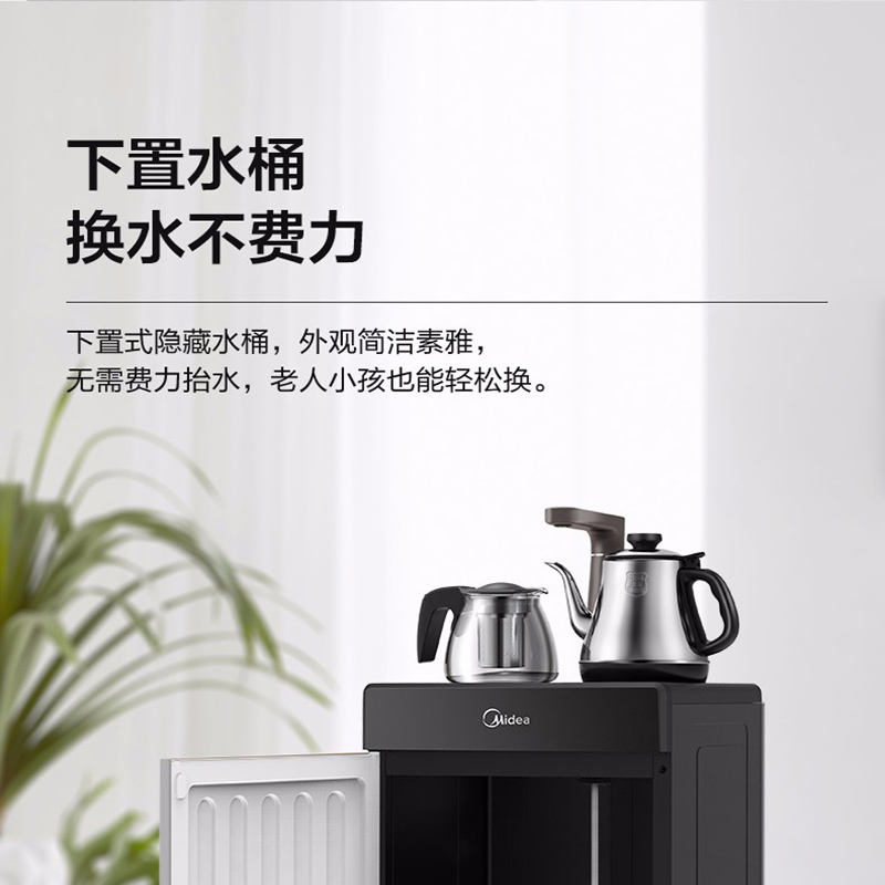 美的(Midea)茶吧机家用立式办公下置式饮水机温热智能自动童锁YR1016S-X高清大图
