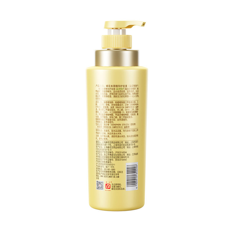 蜂花本草精华护发素(染烫修护)500ml
