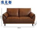 豫龙都 真皮沙发 小双人 张
