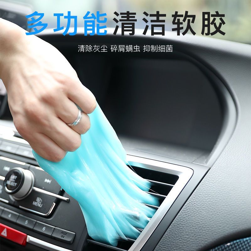 蓝色罐装160克(买1送2)发3罐 清洁软胶汽车用品车内除尘内饰缝隙万能多功能键盘魔力清洁泥粘灰