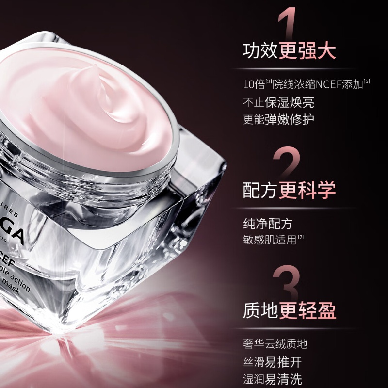 菲洛嘉(Filorga)十全超水光面膜保湿抗皱紧致修护 三重焕亮面膜 50ml高清大图