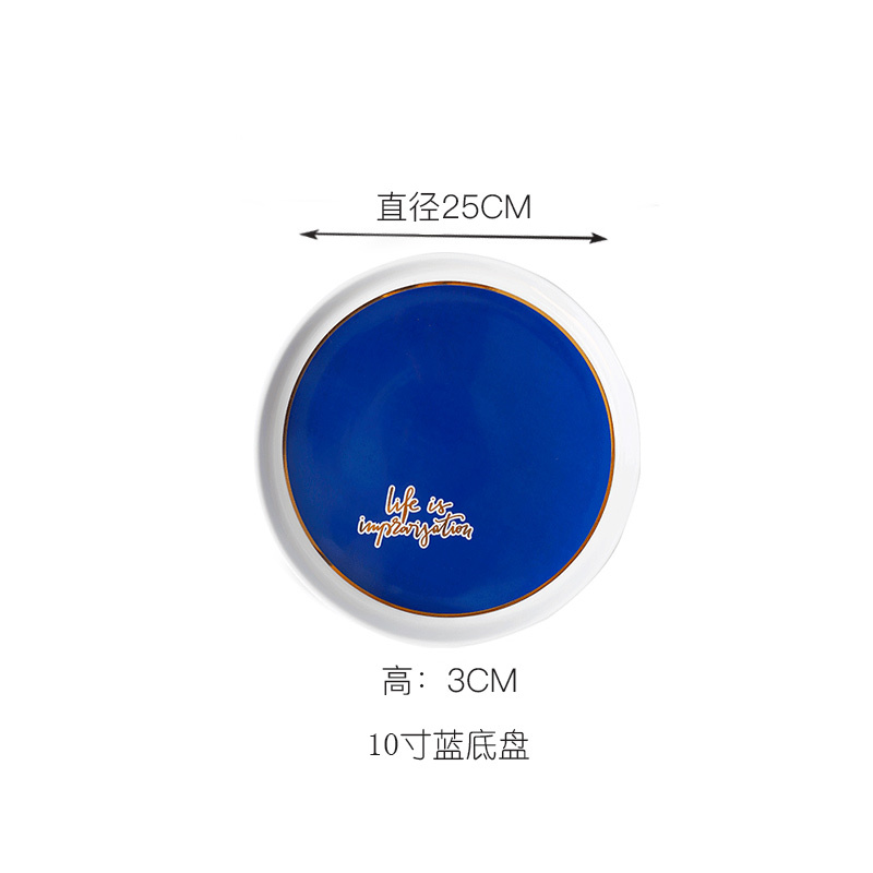 凌天 景德镇日式金边蓝低线10英寸网红ins情侣餐具现代厨房家用餐盘菜盘汤盘