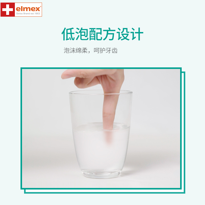 elmex艾美适 进口牙膏 专效抗敏 温和洁白牙膏 111g 欧洲原装进口 3支装