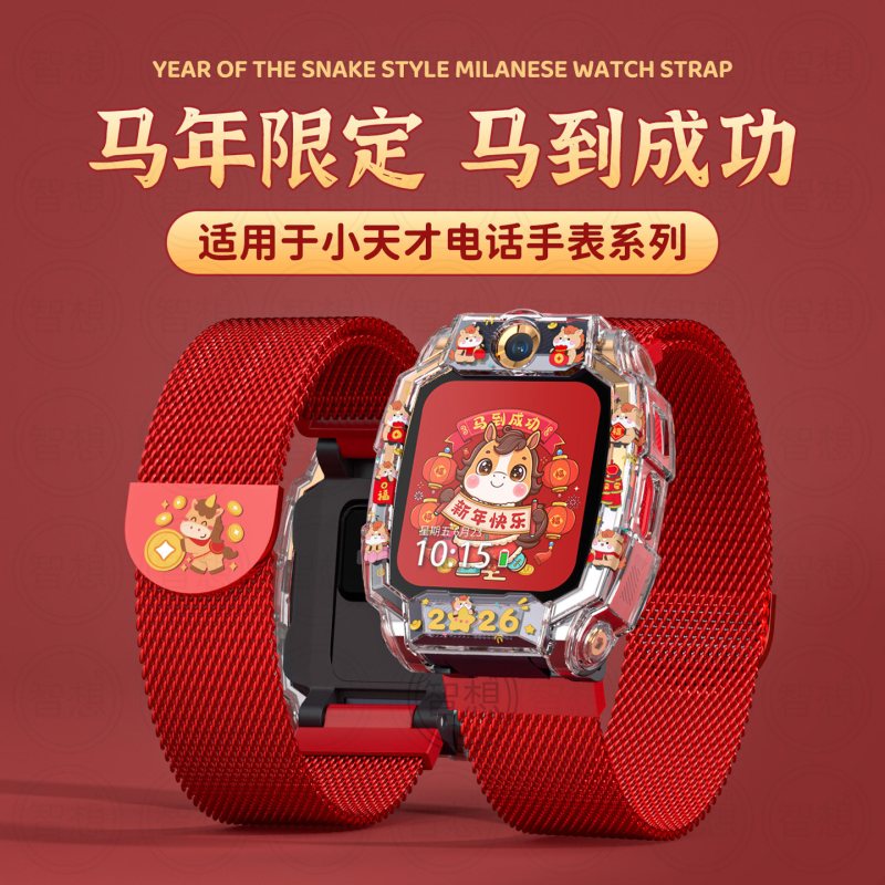 [幸运加马]适用于小天才电话手表Z10表带Z11保护壳z987a编织z6pro套腕带智能运动儿童D3通用配件3139a