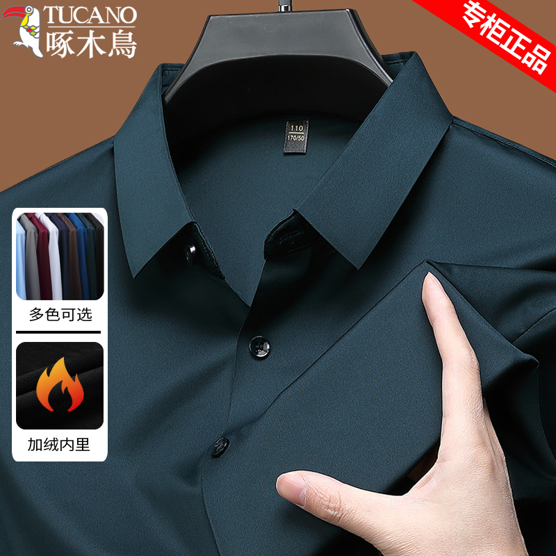 啄木鸟秋冬保暖长袖衬衫男士高级感加绒加厚上衣无痕抗皱大码衬鸟高清大图