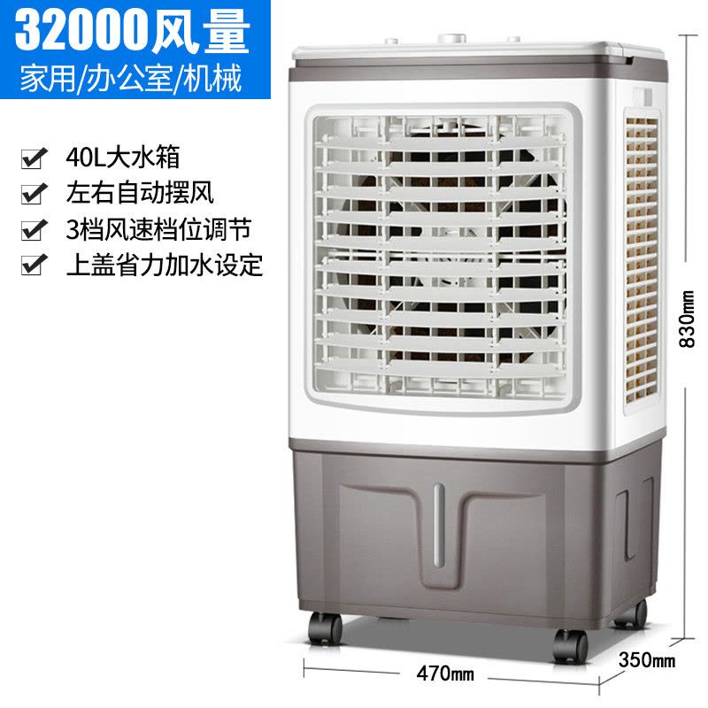 荣事达冷风扇加水空调扇制冷家用冷气扇移动工业超强风冷风机商用工厂宿舍大风量实惠价 家用 升级款(赠6冰晶)机械图片
