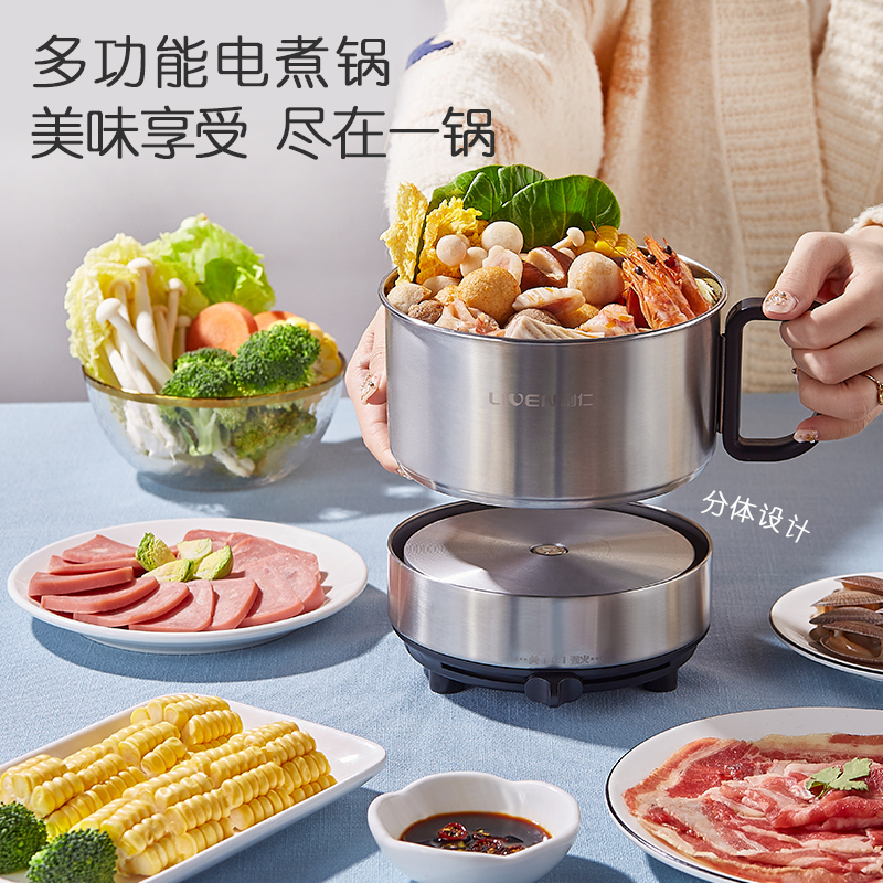 利仁(Liven)电火锅HG-X415A多功能电热锅电煮锅电热杯迷你小电锅煮面锅学生锅
